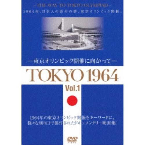 TOKYO 1964-東京オリンピック開催に向かって- Vol.1＆2 全2巻セット 【DVD】