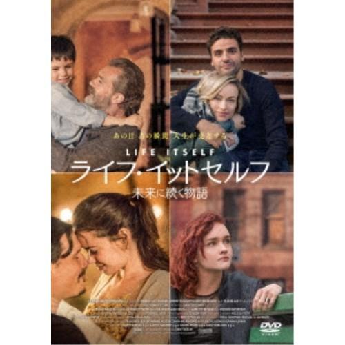 ライフ・イットセルフ 未来に続く物語 【DVD】