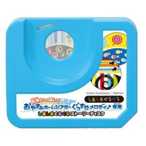 おやすみホームシアターおもちゃの買取情報