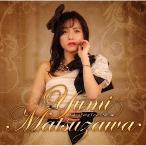 松澤由美／Yumi Matsuzawa AnimeSong Cover Album 【CD】