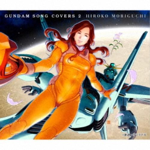 森口博子／GUNDAM SONG COVERS 2 【CD】
