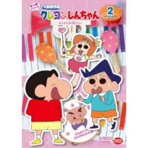 クレヨンしんちゃん TV版傑作選 第14期シリーズ 2 ピンチを切り抜けるゾ 【DVD】｜esdigital