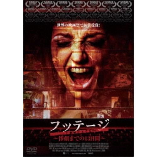 フッテージ 〜惨劇までの13日間〜 【DVD】