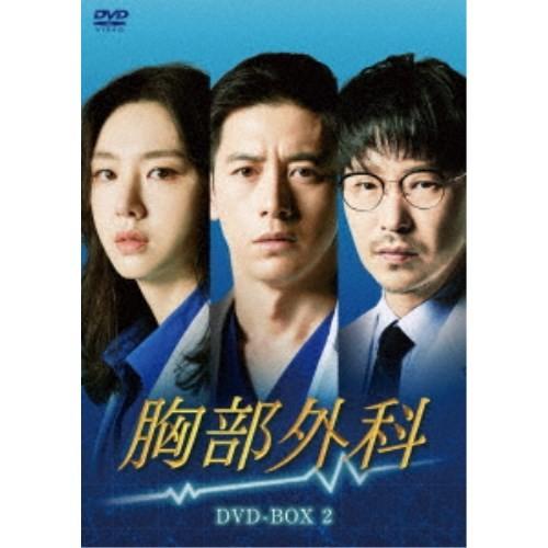 胸部外科 DVD-BOX2 【DVD】