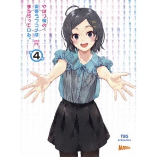 やはり俺の青春ラブコメはまちがっている。完 第4巻 (初回限定) 【Blu-ray】