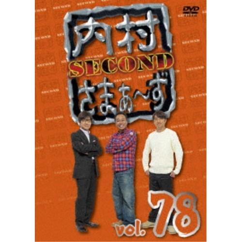 内村さまぁ〜ず SECOND vol.78 【DVD】