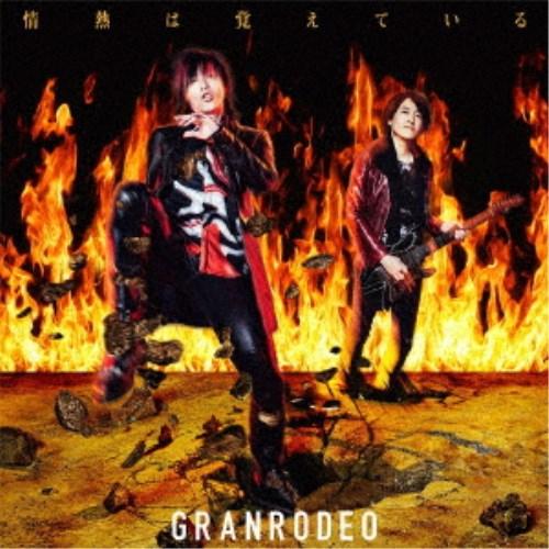 GRANRODEO／情熱は覚えている (初回限定) 【CD+Blu-ray】