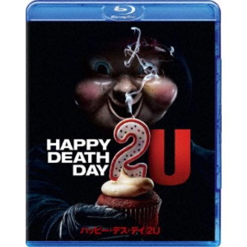 ハッピー・デス・デイ 2U 【Blu-ray】
