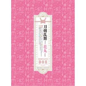 『刀剣乱舞-花丸-』DVD BOX 【DVD】の高価買取価格