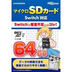 マイクロSDカード Switch対応 64GB｜esdigital