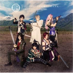 刀剣男士 formation of 葵咲／ミュージカル『刀剣乱舞』