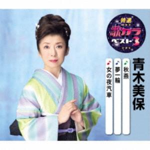 純烈15周年記念BOX 純情烈将伝 | 15周年記念 | CD(アルバム 公式】ユーキャンの通販ショップ 純烈15周年記念BOX 純情烈将伝