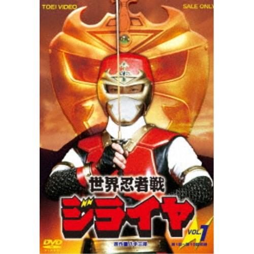 世界忍者戦ジライヤ VOL.1 【DVD】