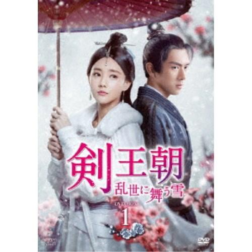 剣王朝〜乱世に舞う雪〜 DVD-BOX1 【DVD】