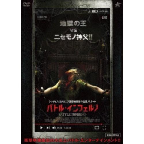 バトル・インフェルノ 【DVD】