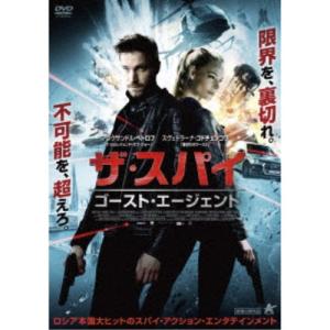 ザ・スパイ ゴースト・エージェント 【DVD】｜ハピネット・オンラインYahoo!ショッピング店