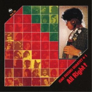 鈴木勲カルテット+1/オール・ライト! 【CD】の商品画像