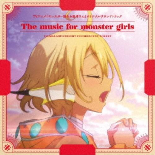 TO-MAS SOUNDSIGHT FLUORESCENT FOREST／TVアニメ『モンスター娘の...