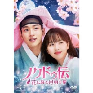 ノクドゥ伝〜花に降る月明り〜 DVD-SET1