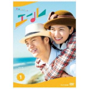 連続テレビ小説 エール 完全版 DVD BOX1 【DVD】｜esdigital