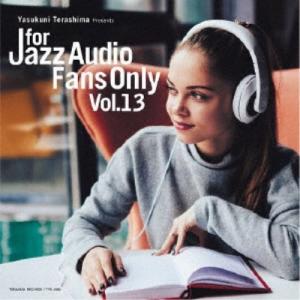 (V.A.)／FOR JAZZ AUDIO FANS ONLY VOL.13 【CD】｜esdigital