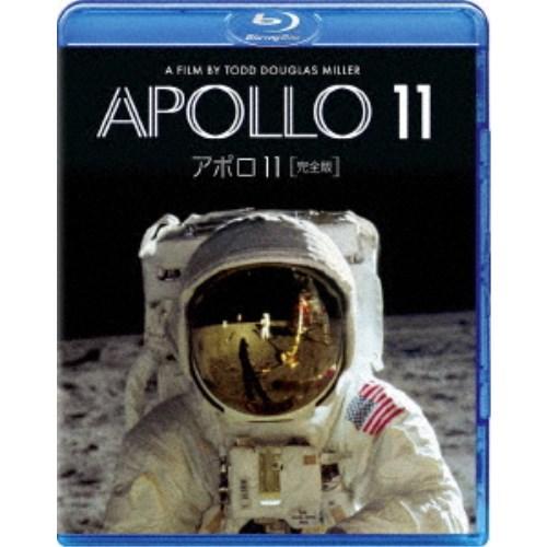 アポロ11 完全版 【Blu-ray】