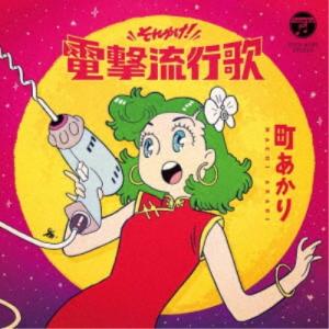ソニーミュージック（Sony Music） 新品 青春歌年鑑BOX '78〜'83 CD6枚