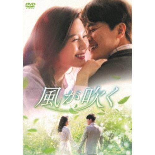 風が吹く DVD-BOX2 【DVD】