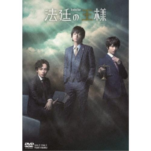 リーディングステージ「法廷の王様」 【DVD】