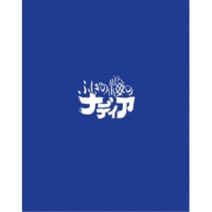 ふしぎの海のナディア Blu-ray BOX STANDARD EDITION 【Blu-ray】｜esdigital