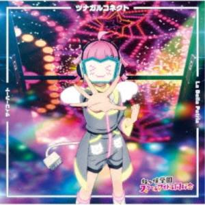 宮下愛(CV.村上奈津実) エマ・ヴェルデ(CV.指出毬亜)