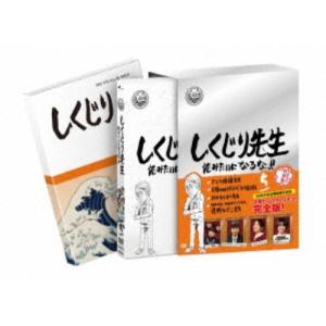 しくじり先生 俺みたいになるな!! 特別版 第5...の商品画像