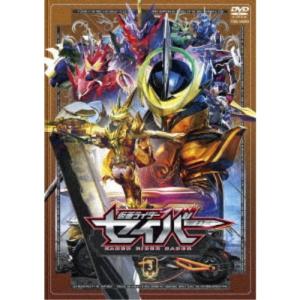 仮面ライダーセイバー VOL.3