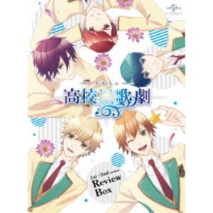 スタミュ 1st〜2nd Season Review Box 【Blu-ray】｜esdigital