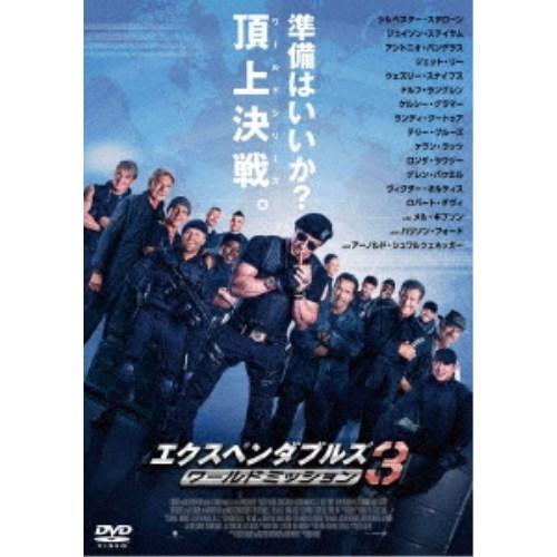 エクスペンダブルズ3 ワールドミッション 【DVD】