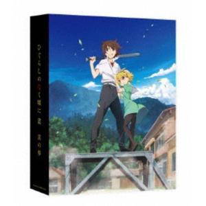 ひぐらしのなく頃に業 其の参 [Blu-ray] - 最安値・価格比較 - Yahoo
