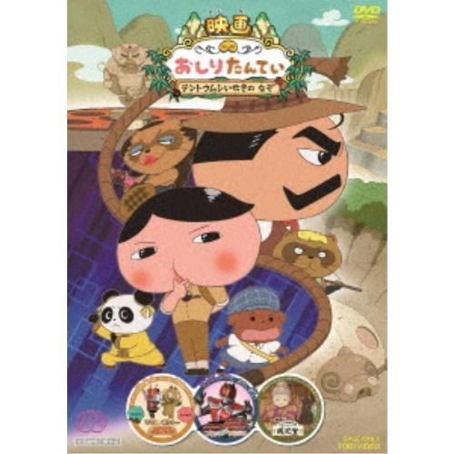 映画おしりたんてい／仮面ライダー電王／映画 ふしぎ駄菓子屋 銭天堂／りさいくるずー (東映まんがまつ...