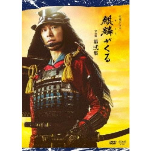 大河ドラマ 麒麟がくる 完全版 第弐集 DVD BOX 【DVD】