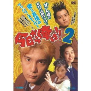 今日から俺は！！2 【DVD】｜esdigital