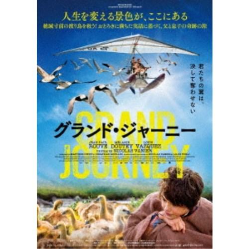 グランド・ジャーニー 【DVD】