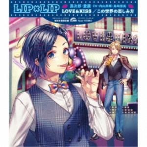 初回生産限定盤 取 Type Yujiro Lip Lip 勇次郎 愛蔵 Cd Dvd Love Kiss この世界の楽しみ方 12 23発売 オリコン加盟店 Smcl 692 アットマークジュエリー 通販 Yahoo ショッピング