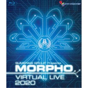 Morpho、皇神電子交響楽団／MORPHO VIRTUAL LIVE 2020 【Blu-ray】｜esdigital