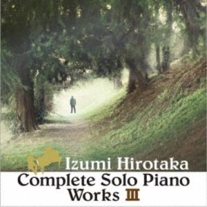 和泉宏隆／コンプリート・ソロ・ピアノ・ワークス III