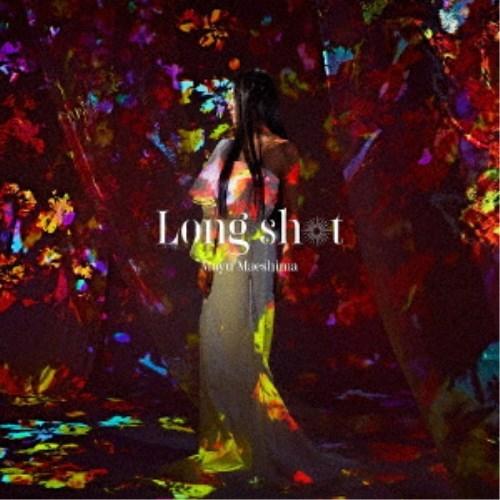 前島麻由／Long shot 【CD】