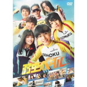 弱虫ペダル《通常版》 【DVD】