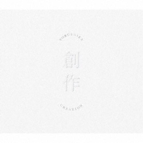 ヨルシカ／創作《通常盤／Type A》 【CD】