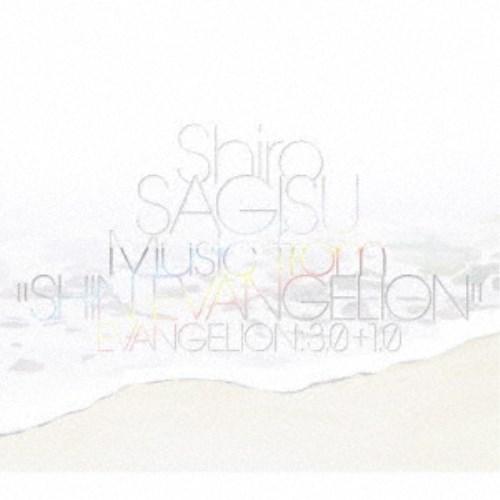 鷺巣詩郎／Shiro SAGISU Music fromSHIN EVANGELION 【CD】