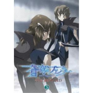 蒼穹のファフナー THE BEYOND 3