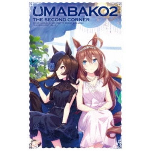 『ウマ箱2』第2コーナー(アニメ「ウマ娘 プリティーダービー Season 2」トレーナーズBOX)...