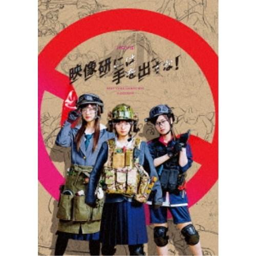 映画『映像研には手を出すな！』 スペシャル・エディション《完全生産限定盤》 (初回限定) 【Blu-...